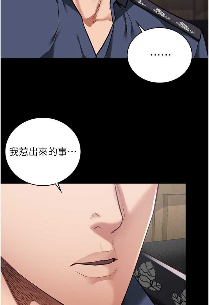 第47话-给小喽啰1号的火辣洗礼 - 第20.jpg页