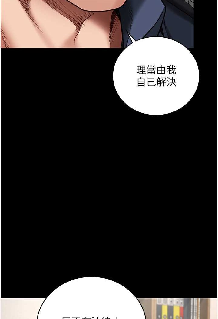 第47话-给小喽啰1号的火辣洗礼 - 第21.jpg页