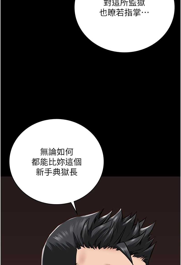 第47话-给小喽啰1号的火辣洗礼 - 第23.jpg页