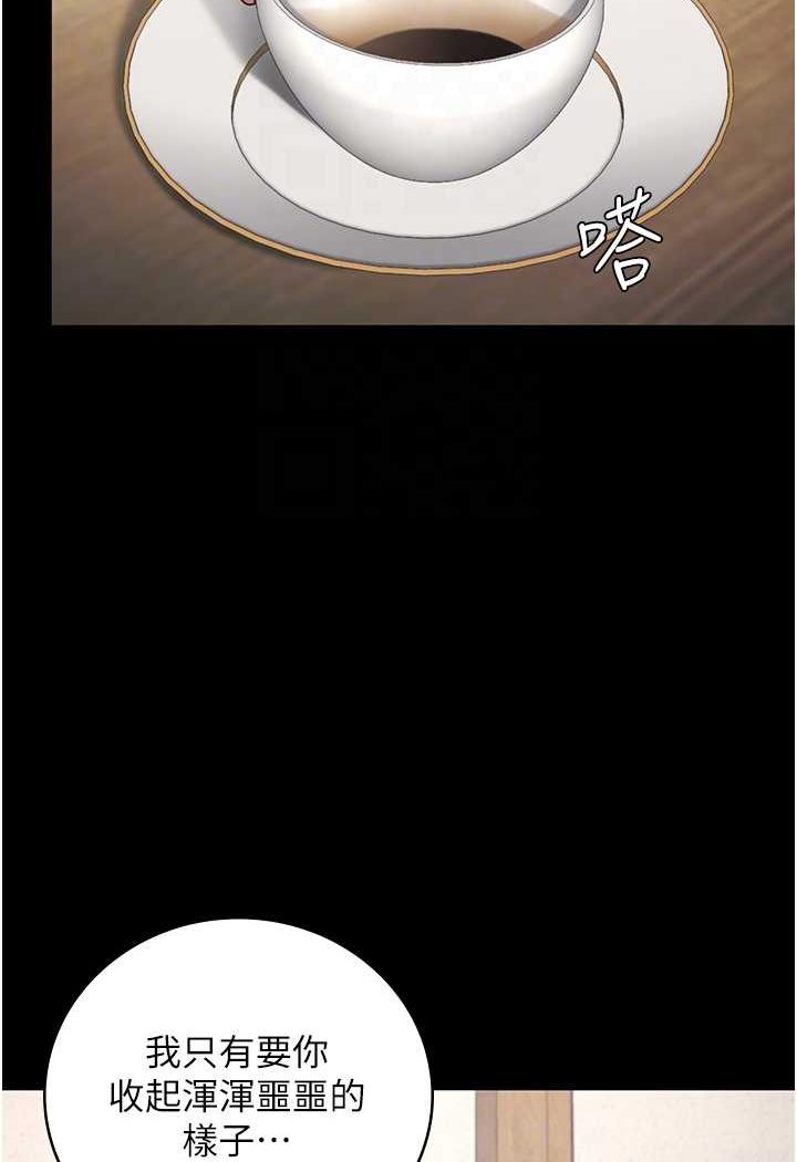 第47话-给小喽啰1号的火辣洗礼 - 第26.jpg页