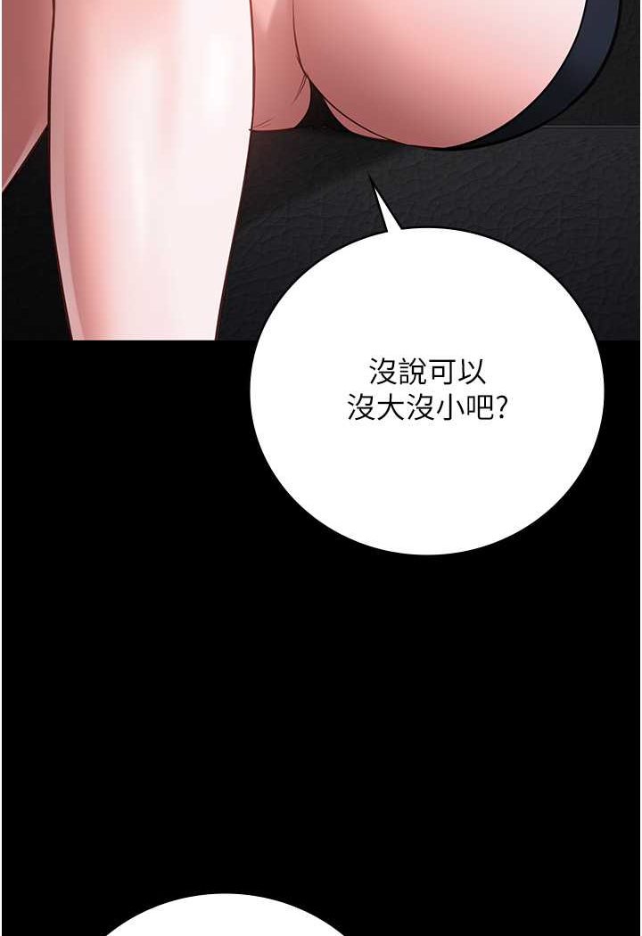 第47话-给小喽啰1号的火辣洗礼 - 第28.jpg页