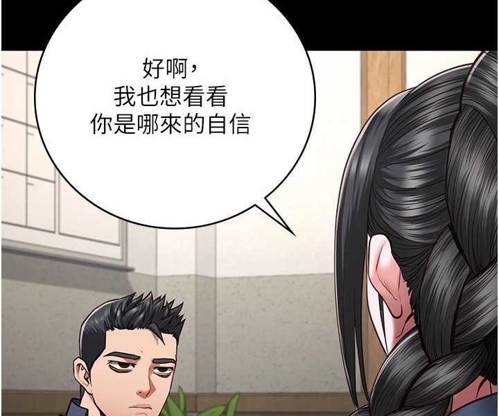 第47话-给小喽啰1号的火辣洗礼 - 第29.jpg页