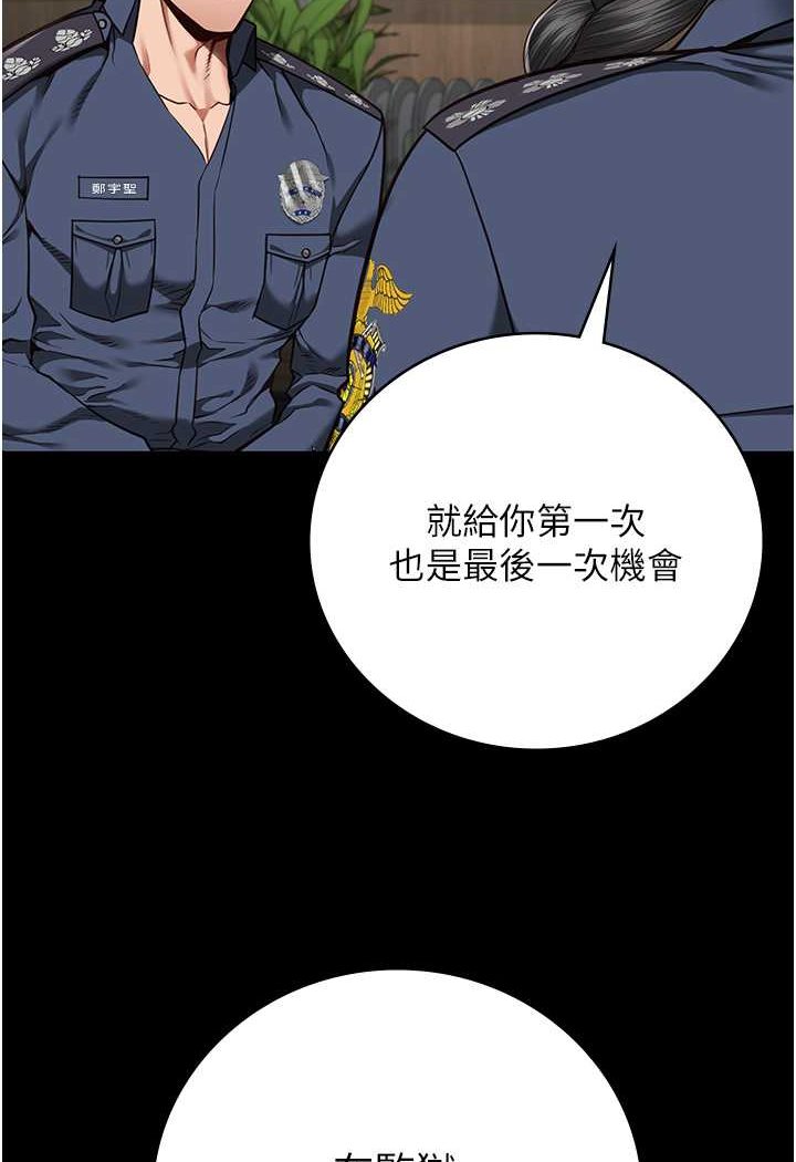 第47话-给小喽啰1号的火辣洗礼 - 第30.jpg页