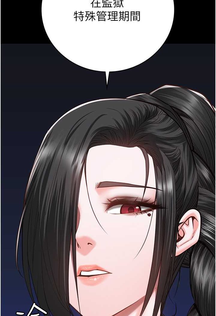 第47话-给小喽啰1号的火辣洗礼 - 第31.jpg页
