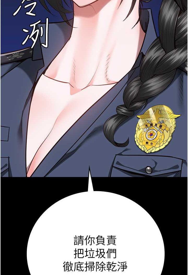 第47话-给小喽啰1号的火辣洗礼 - 第32.jpg页