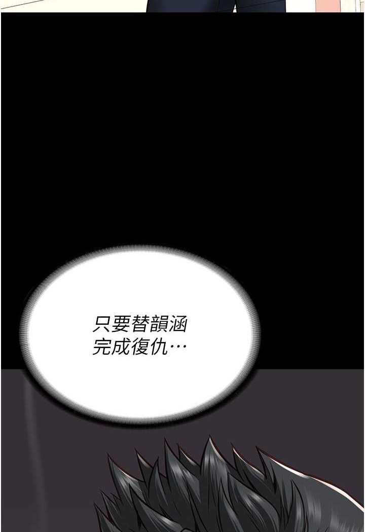 第47话-给小喽啰1号的火辣洗礼 - 第37.jpg页