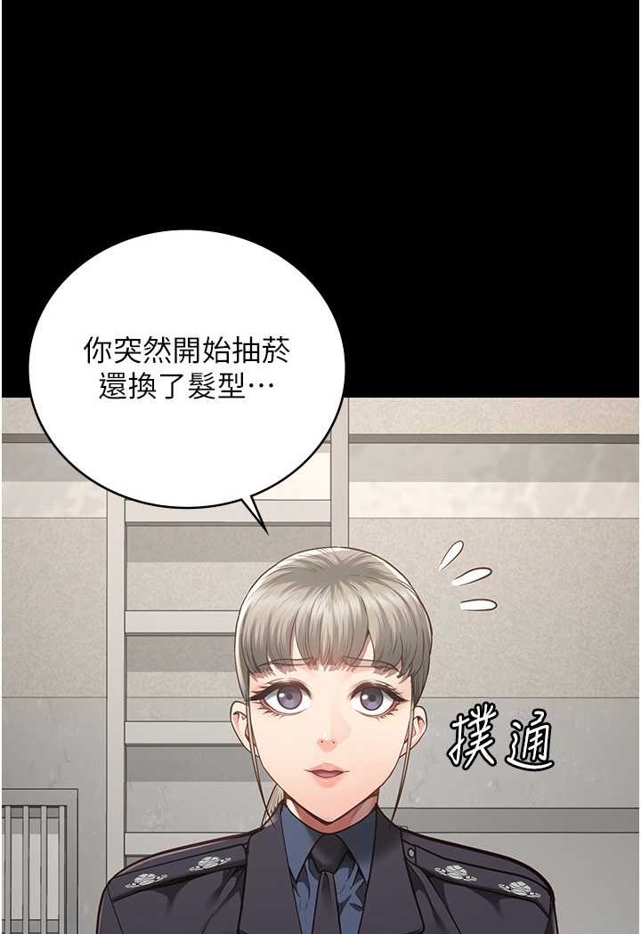 第47话-给小喽啰1号的火辣洗礼 - 第41.jpg页