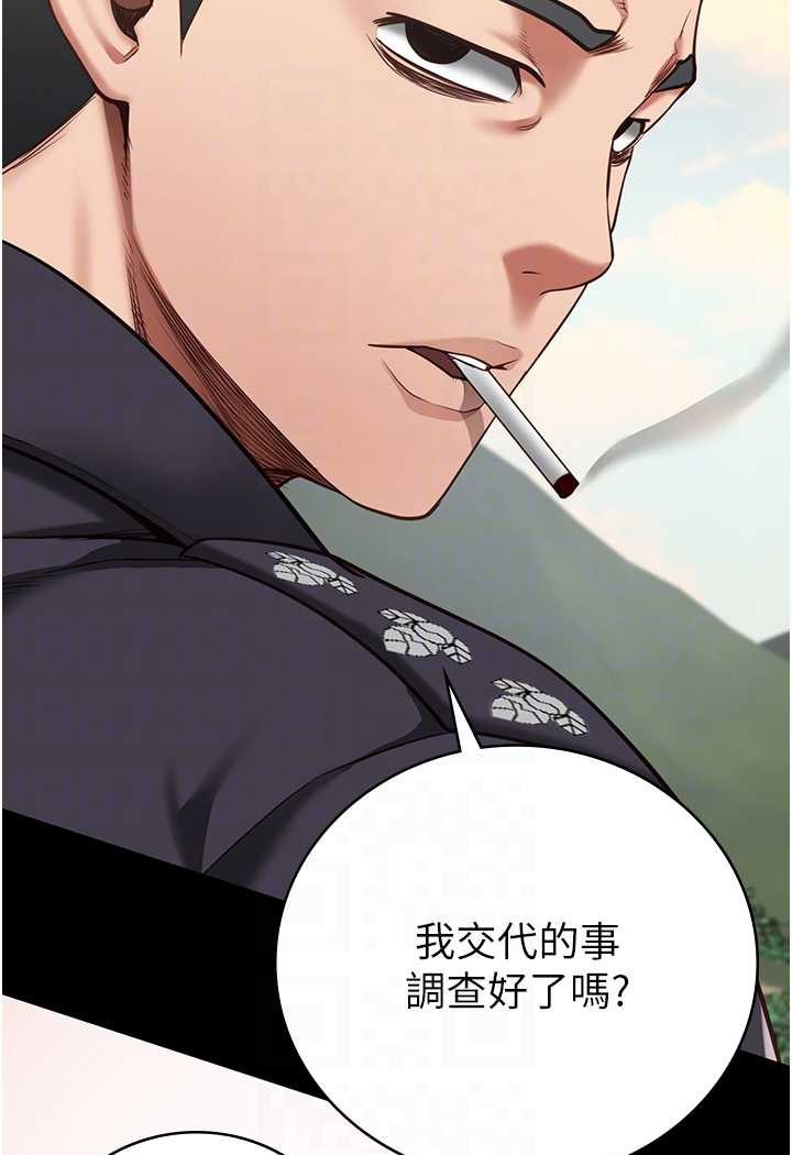 第47话-给小喽啰1号的火辣洗礼 - 第44.jpg页