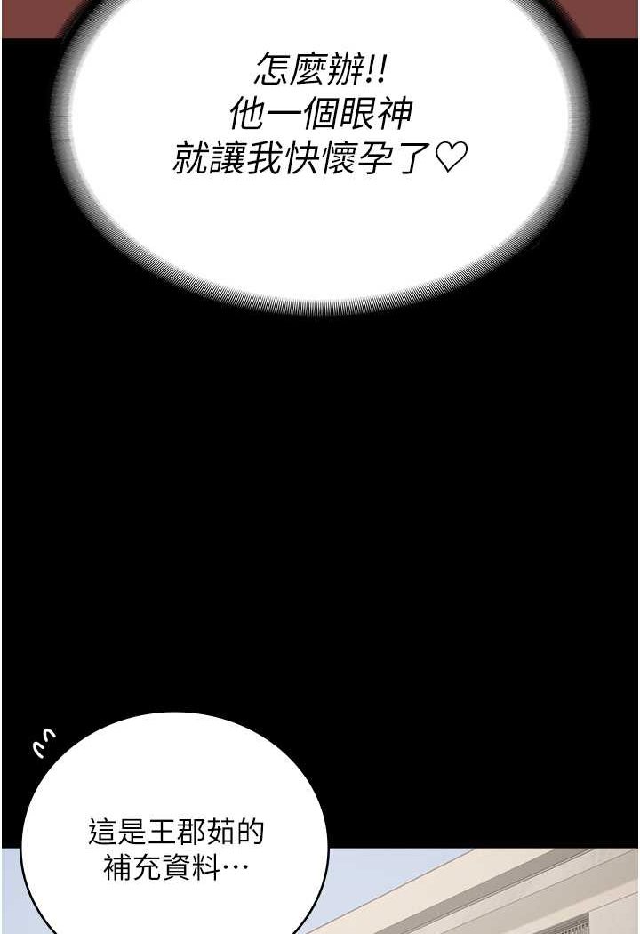 第47话-给小喽啰1号的火辣洗礼 - 第47.jpg页