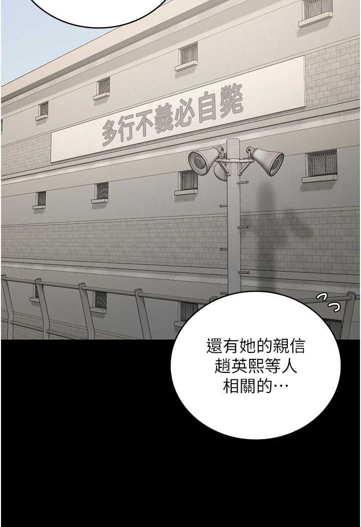 第47话-给小喽啰1号的火辣洗礼 - 第48.jpg页