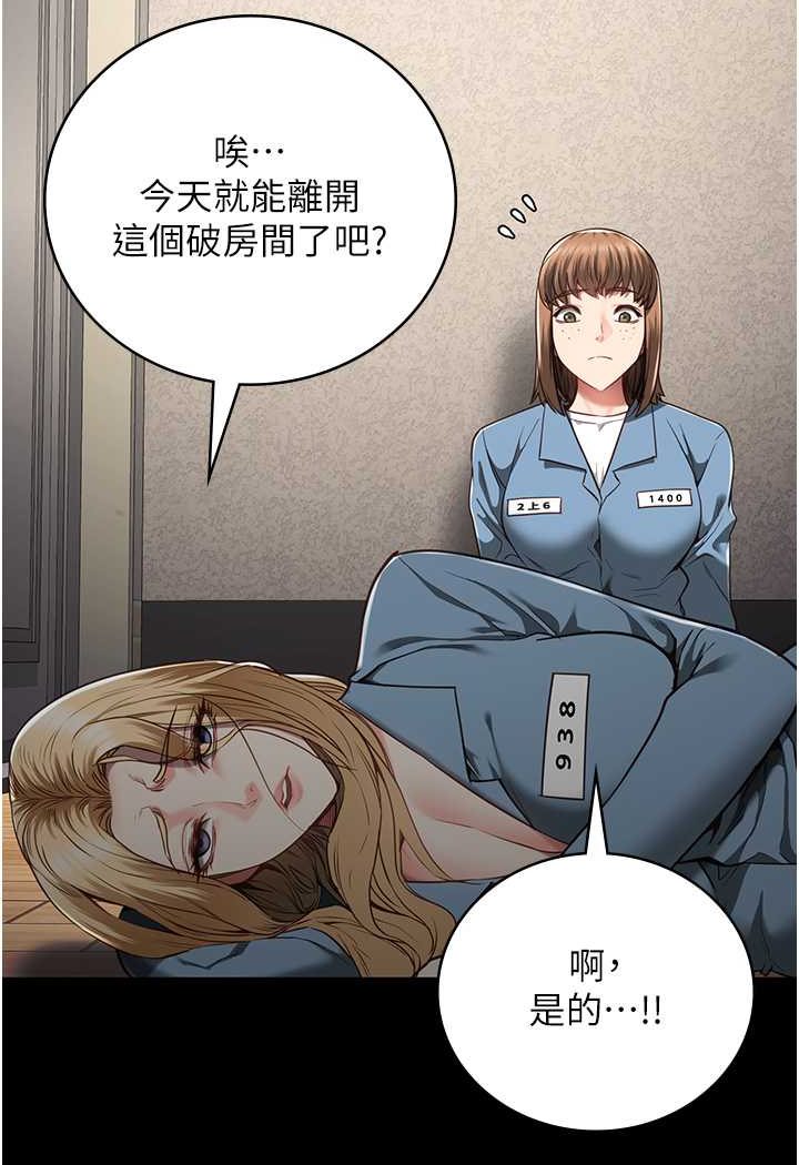 第47话-给小喽啰1号的火辣洗礼 - 第53.jpg页