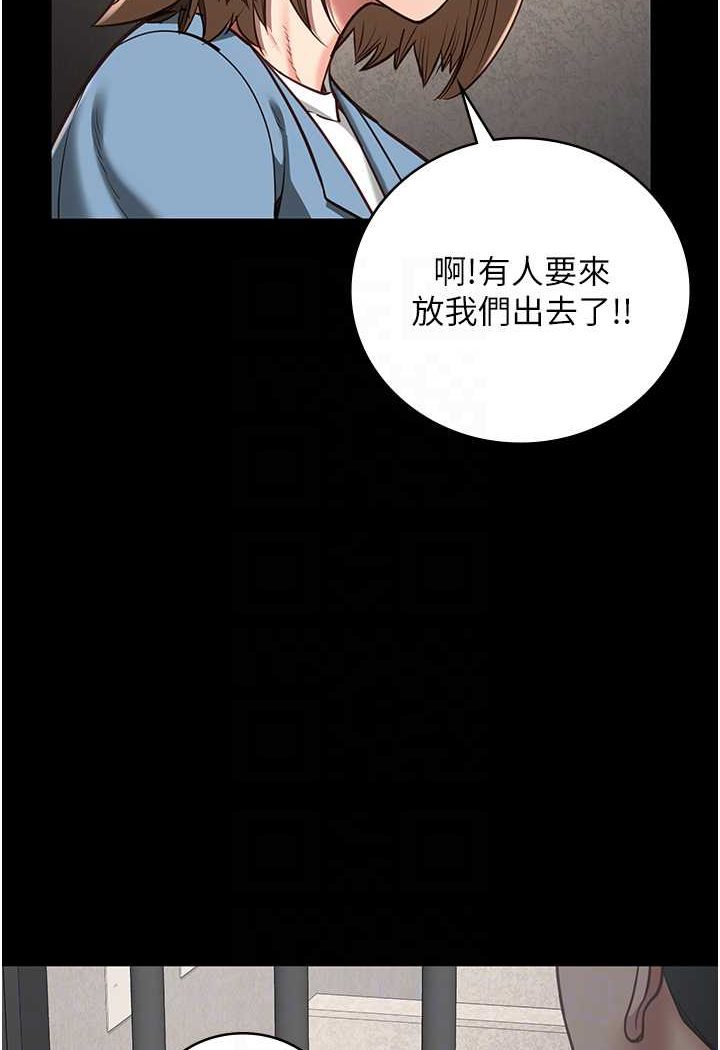 第47话-给小喽啰1号的火辣洗礼 - 第55.jpg页