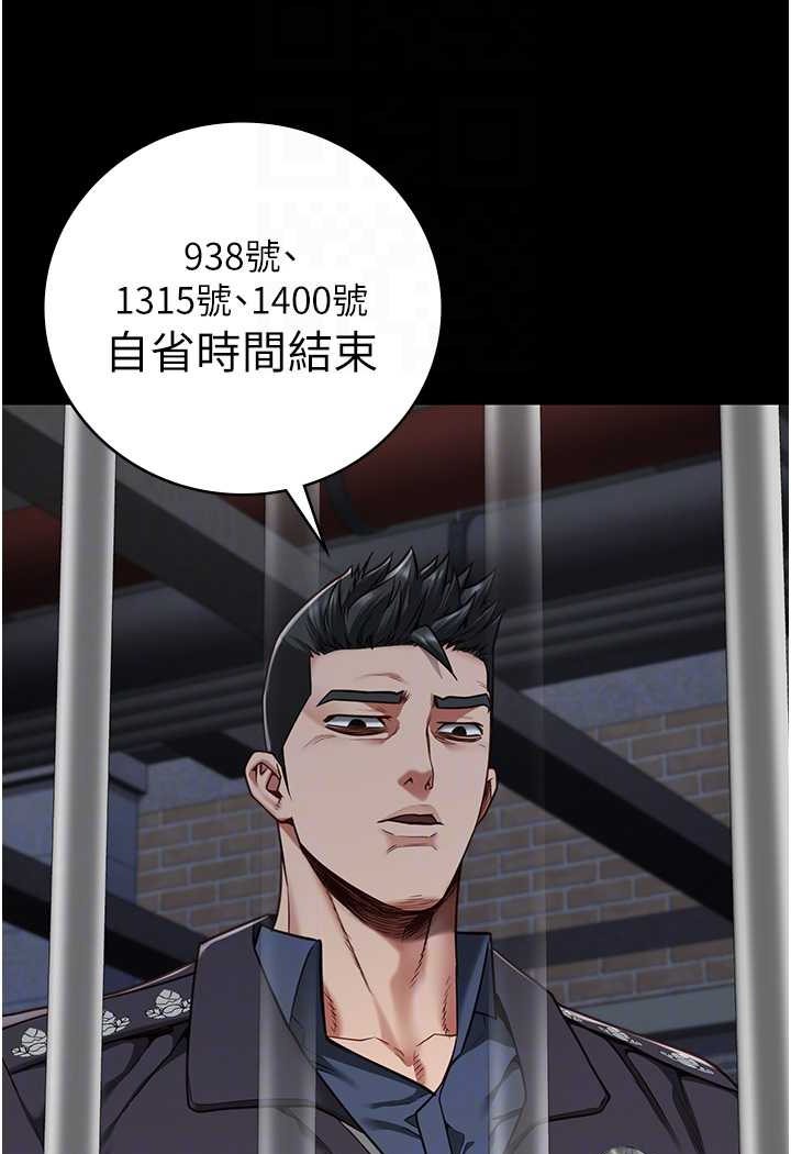 第47话-给小喽啰1号的火辣洗礼 - 第57.jpg页