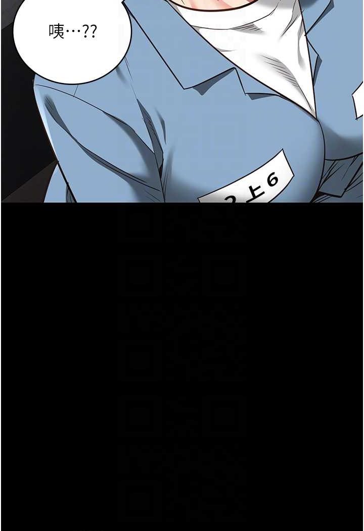 第47话-给小喽啰1号的火辣洗礼 - 第62.jpg页