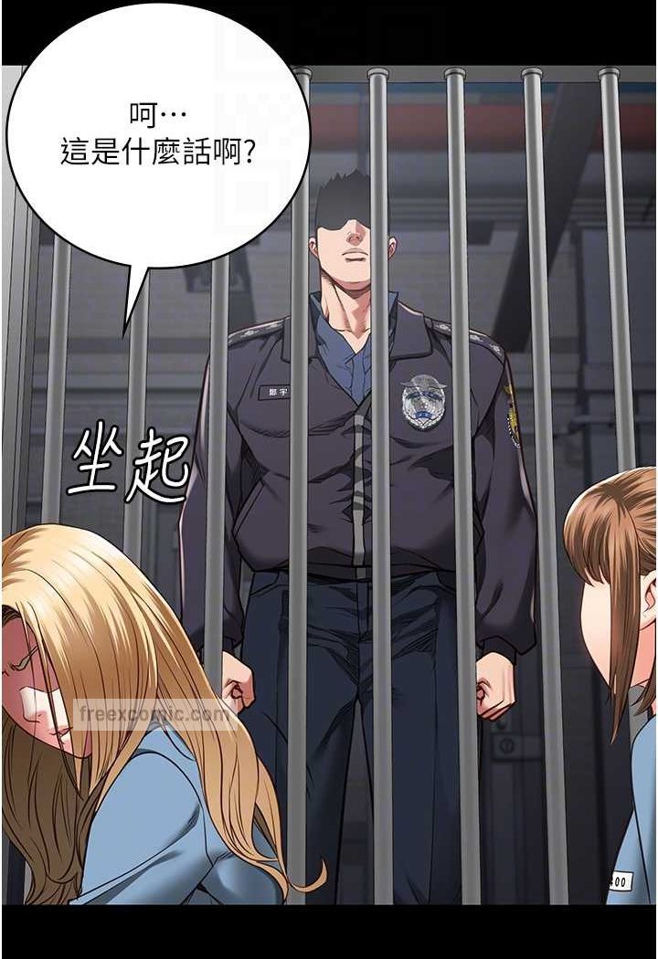 第47话-给小喽啰1号的火辣洗礼 - 第63.jpg页