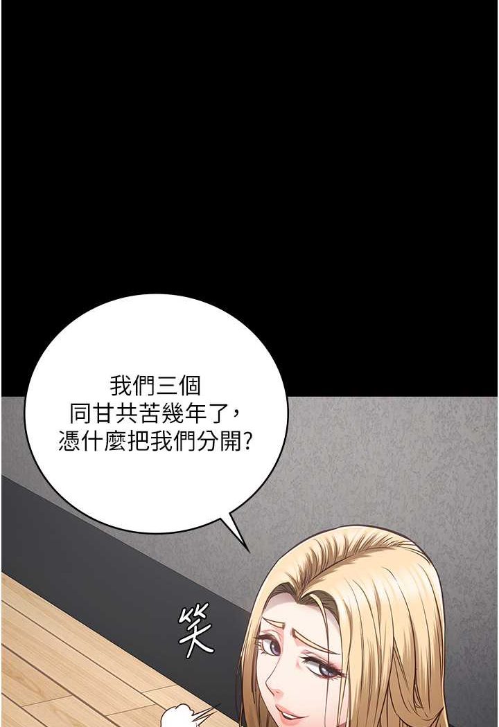 第47话-给小喽啰1号的火辣洗礼 - 第64.jpg页