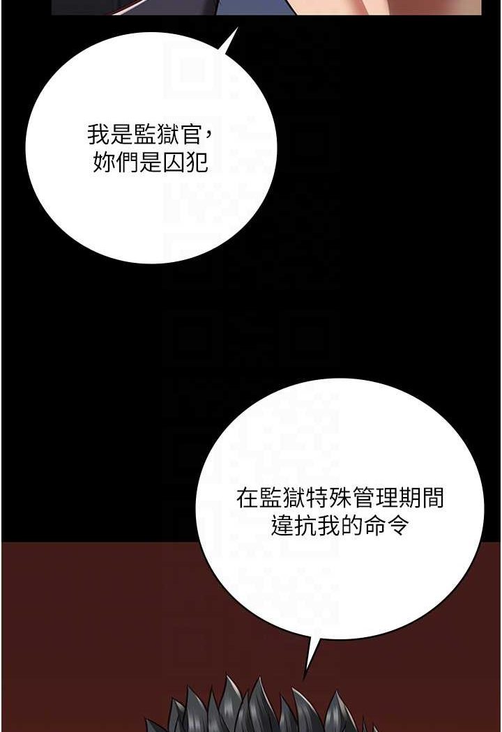 第47话-给小喽啰1号的火辣洗礼 - 第67.jpg页