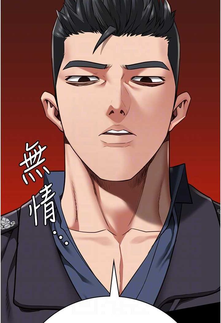 第47话-给小喽啰1号的火辣洗礼 - 第68.jpg页