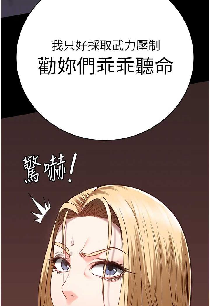 第47话-给小喽啰1号的火辣洗礼 - 第69.jpg页