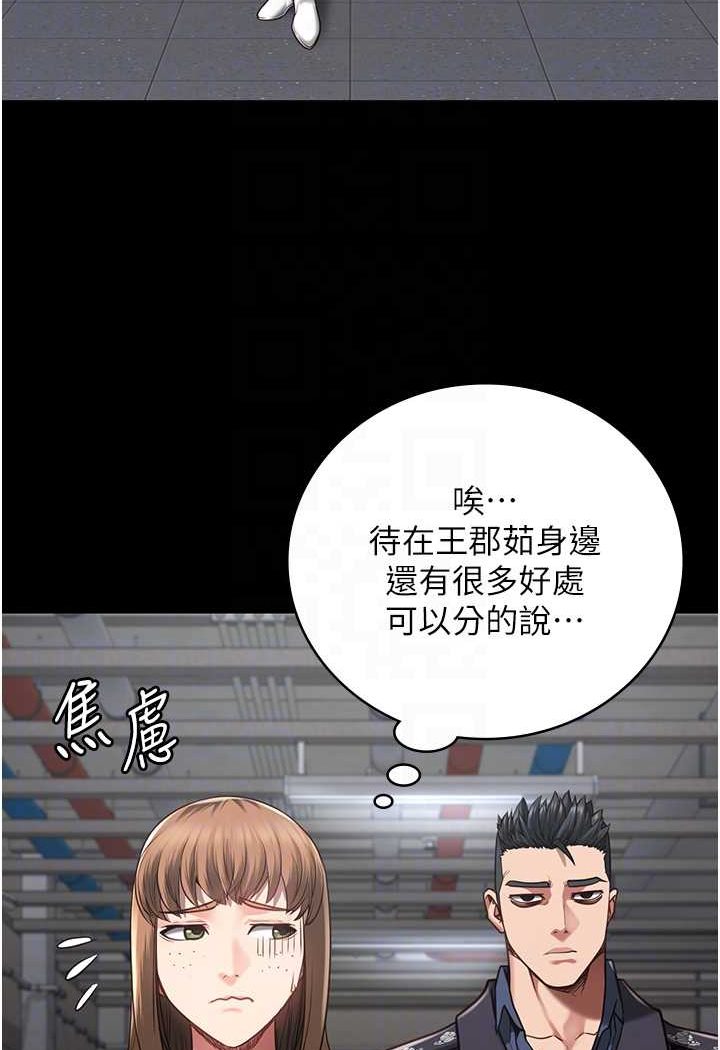 第47话-给小喽啰1号的火辣洗礼 - 第73.jpg页