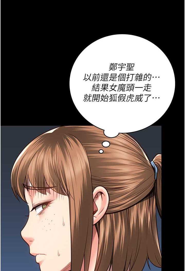 第47话-给小喽啰1号的火辣洗礼 - 第75.jpg页