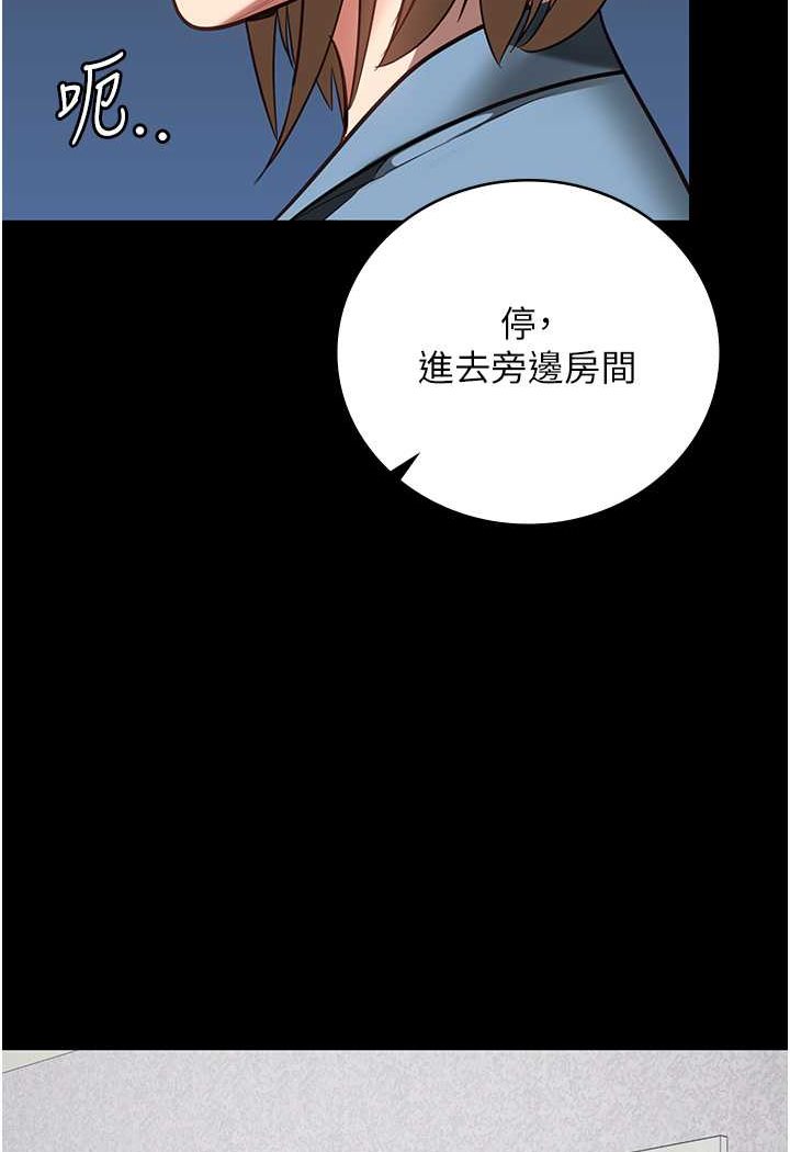第47话-给小喽啰1号的火辣洗礼 - 第76.jpg页