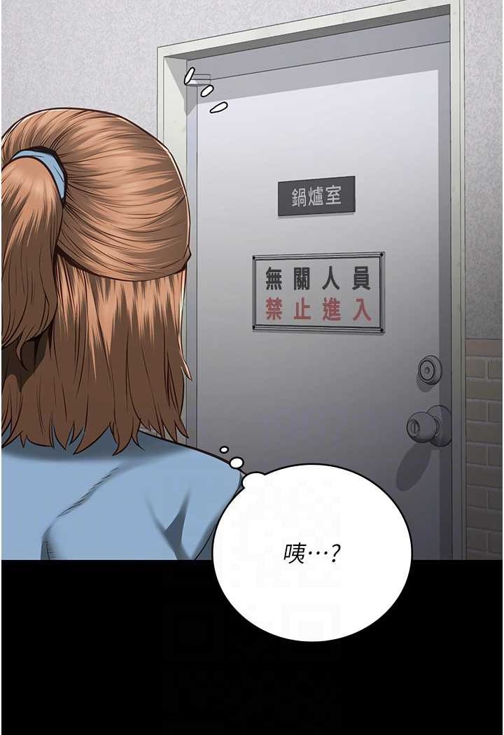第47话-给小喽啰1号的火辣洗礼 - 第77.jpg页