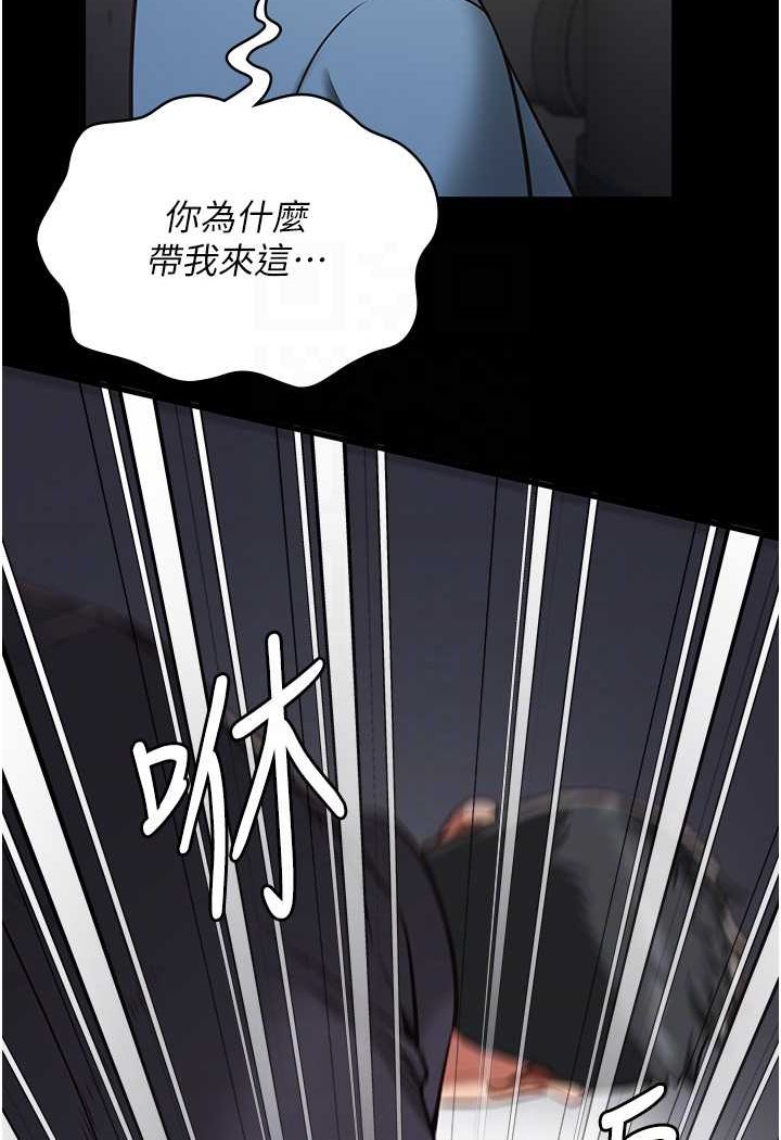 第47话-给小喽啰1号的火辣洗礼 - 第83.jpg页