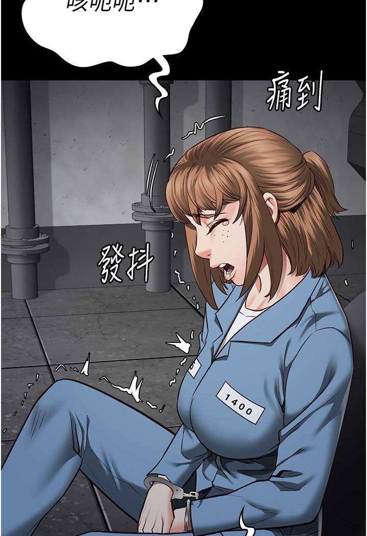 第47话-给小喽啰1号的火辣洗礼 - 第88.jpg页
