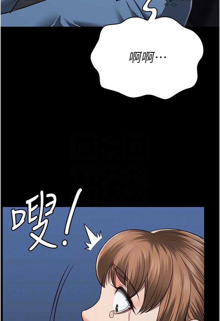 第47话-给小喽啰1号的火辣洗礼 - 第89.jpg页