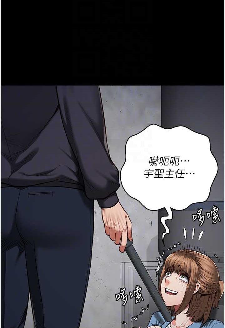 第47话-给小喽啰1号的火辣洗礼 - 第91.jpg页