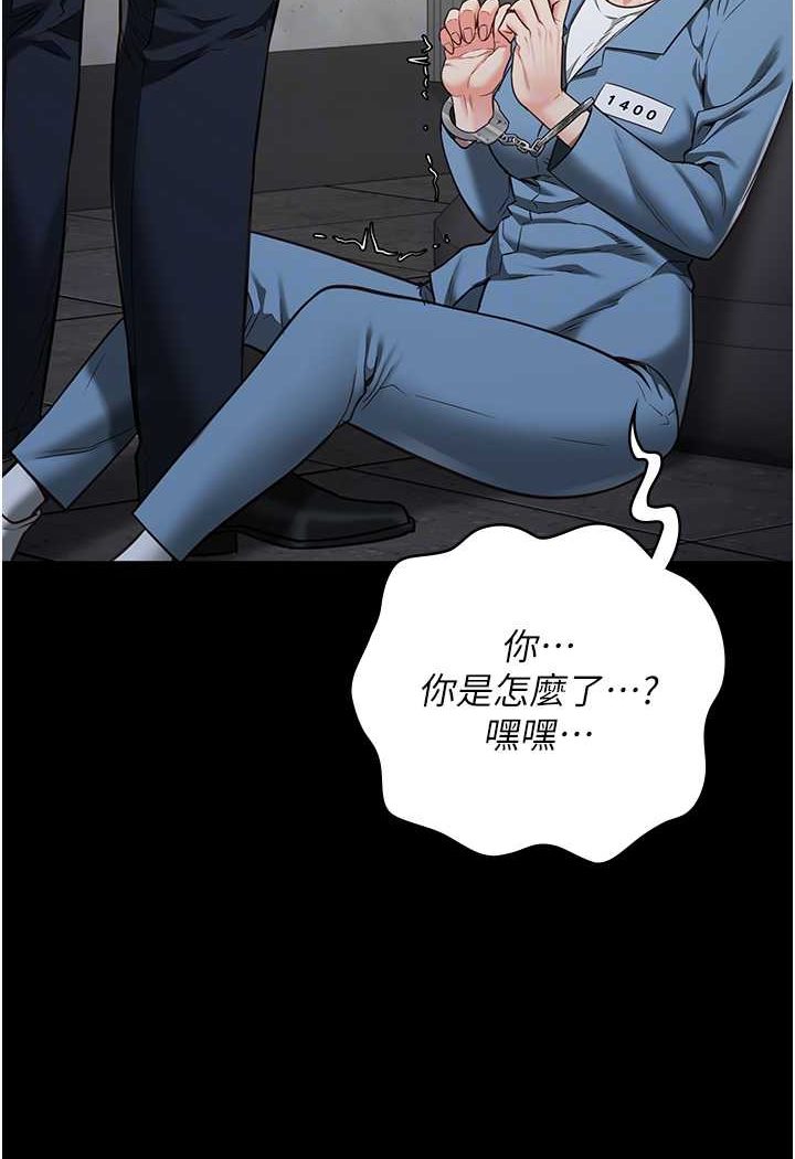 第47话-给小喽啰1号的火辣洗礼 - 第92.jpg页