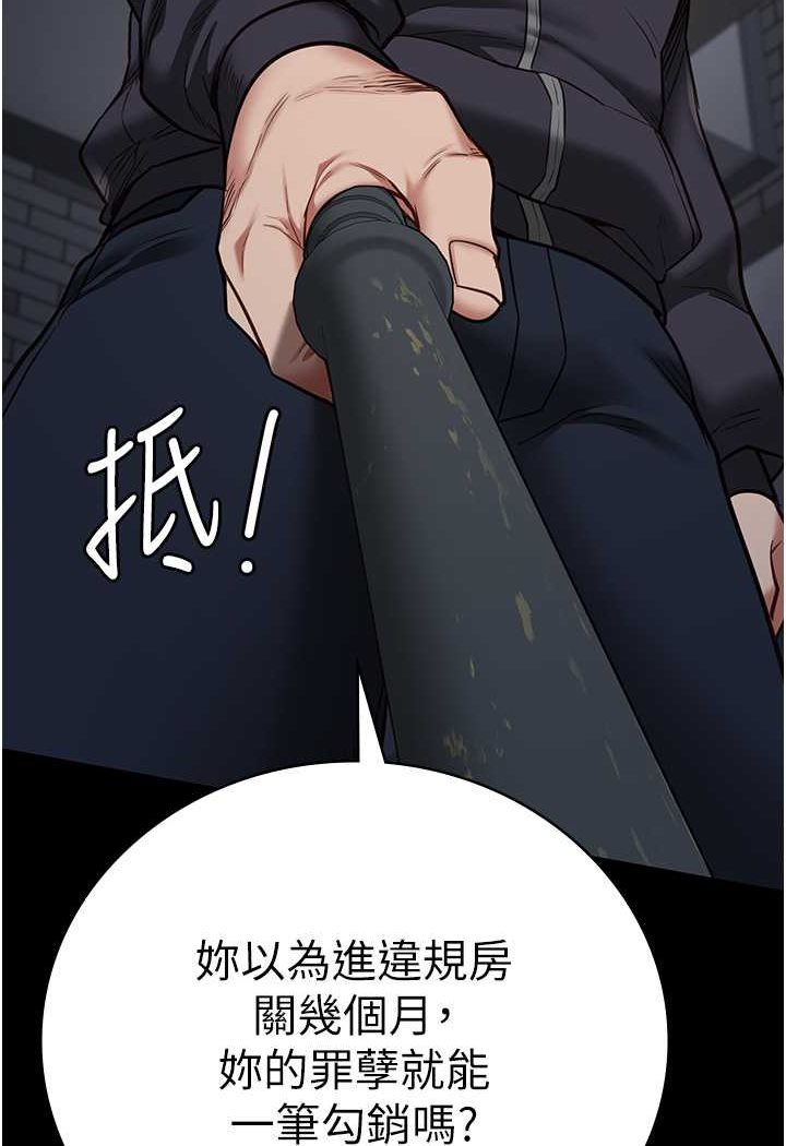 第47话-给小喽啰1号的火辣洗礼 - 第94.jpg页