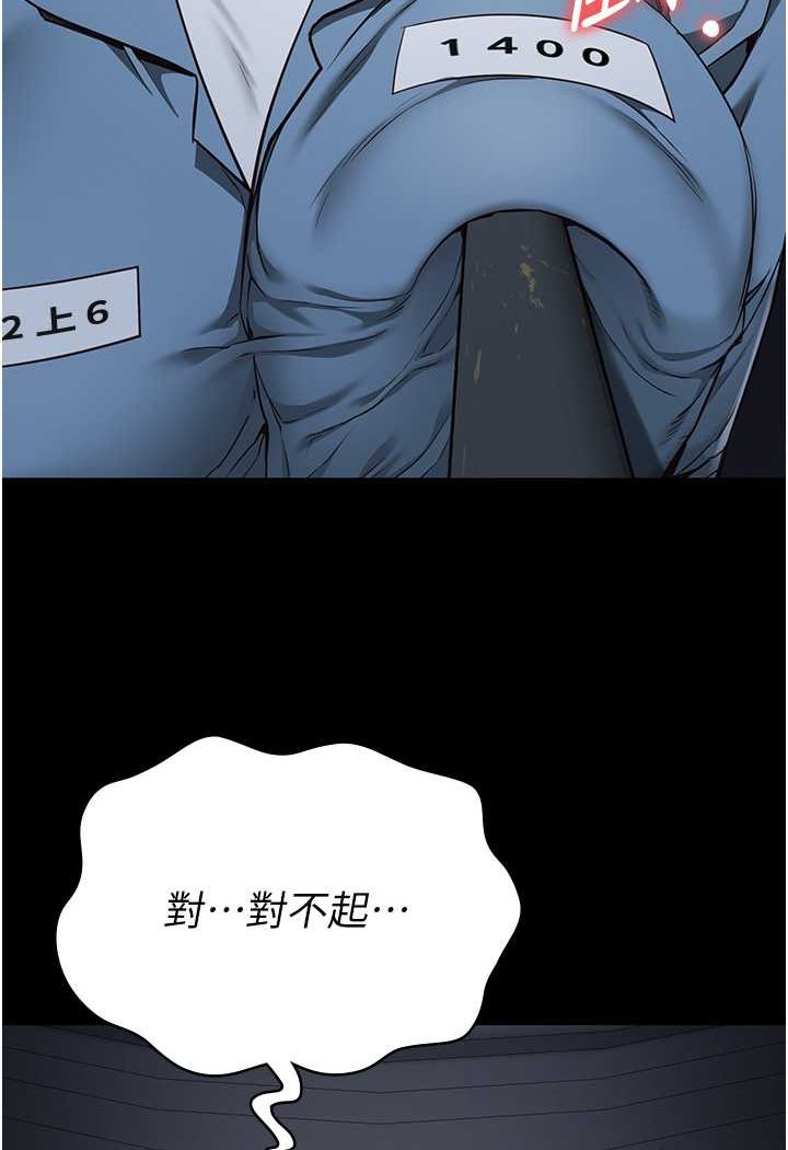 第47话-给小喽啰1号的火辣洗礼 - 第96.jpg页