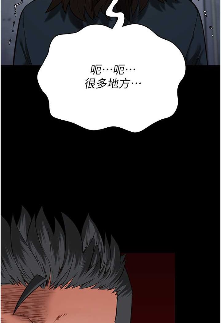 第47话-给小喽啰1号的火辣洗礼 - 第100.jpg页