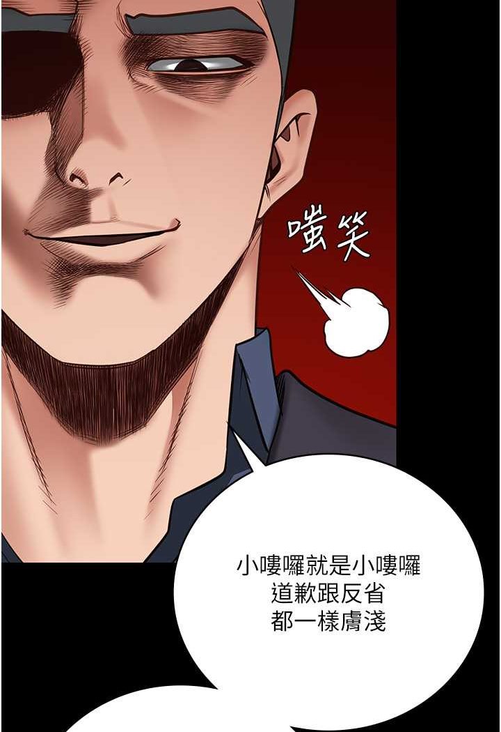 第47话-给小喽啰1号的火辣洗礼 - 第101.jpg页