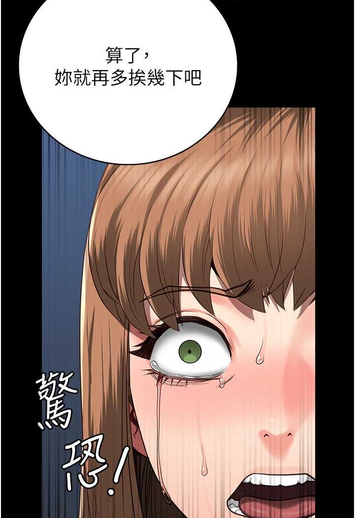 第47话-给小喽啰1号的火辣洗礼 - 第102.jpg页