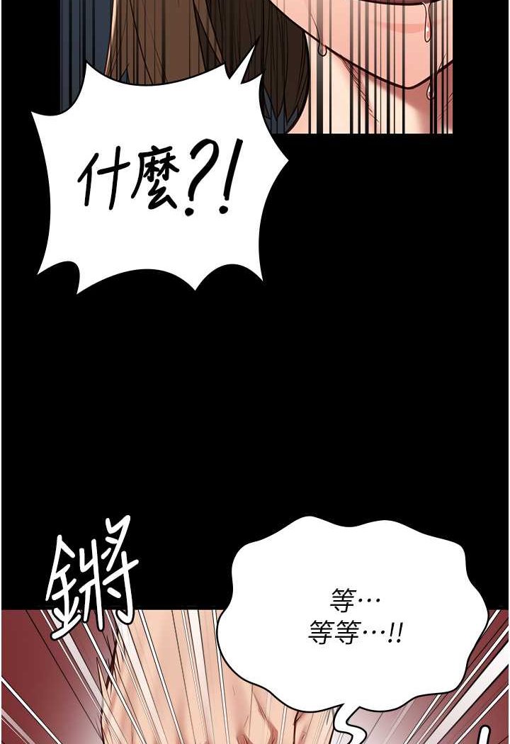 第47话-给小喽啰1号的火辣洗礼 - 第103.jpg页
