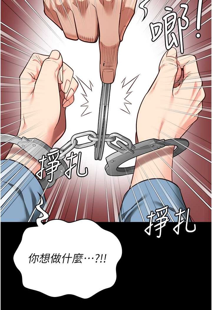 第47话-给小喽啰1号的火辣洗礼 - 第104.jpg页