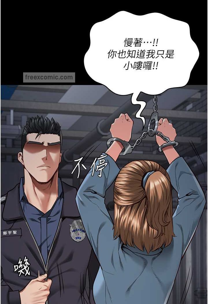 第47话-给小喽啰1号的火辣洗礼 - 第108.jpg页