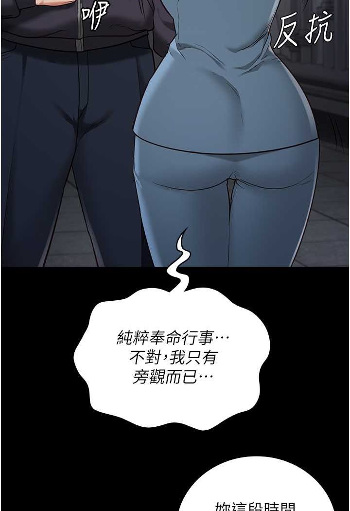 第47话-给小喽啰1号的火辣洗礼 - 第109.jpg页