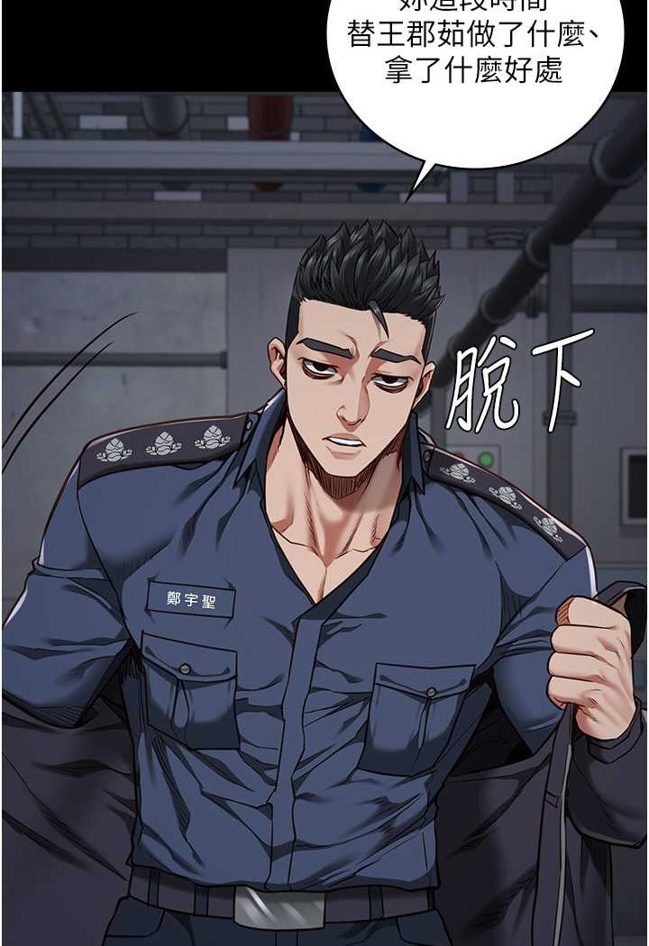 第47话-给小喽啰1号的火辣洗礼 - 第110.jpg页