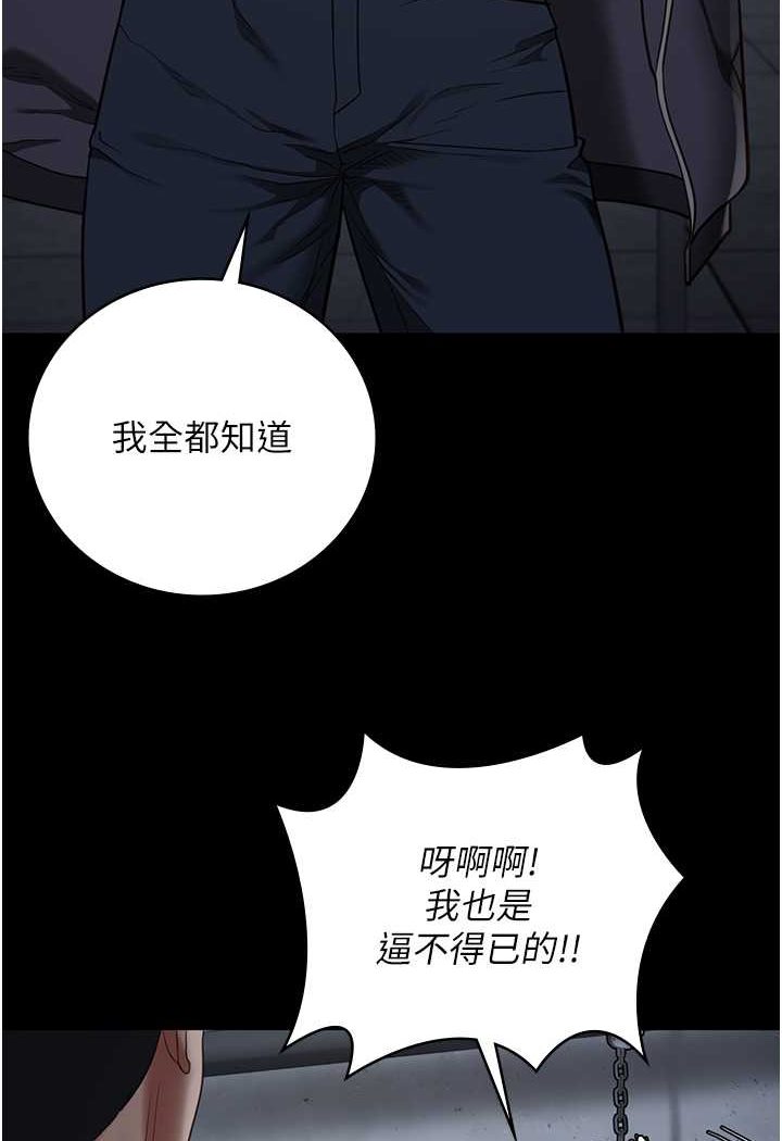 第47话-给小喽啰1号的火辣洗礼 - 第111.jpg页
