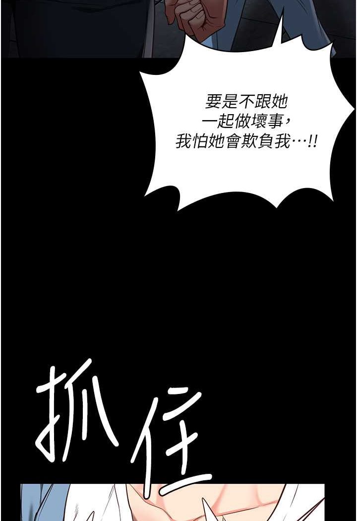 第47话-给小喽啰1号的火辣洗礼 - 第113.jpg页