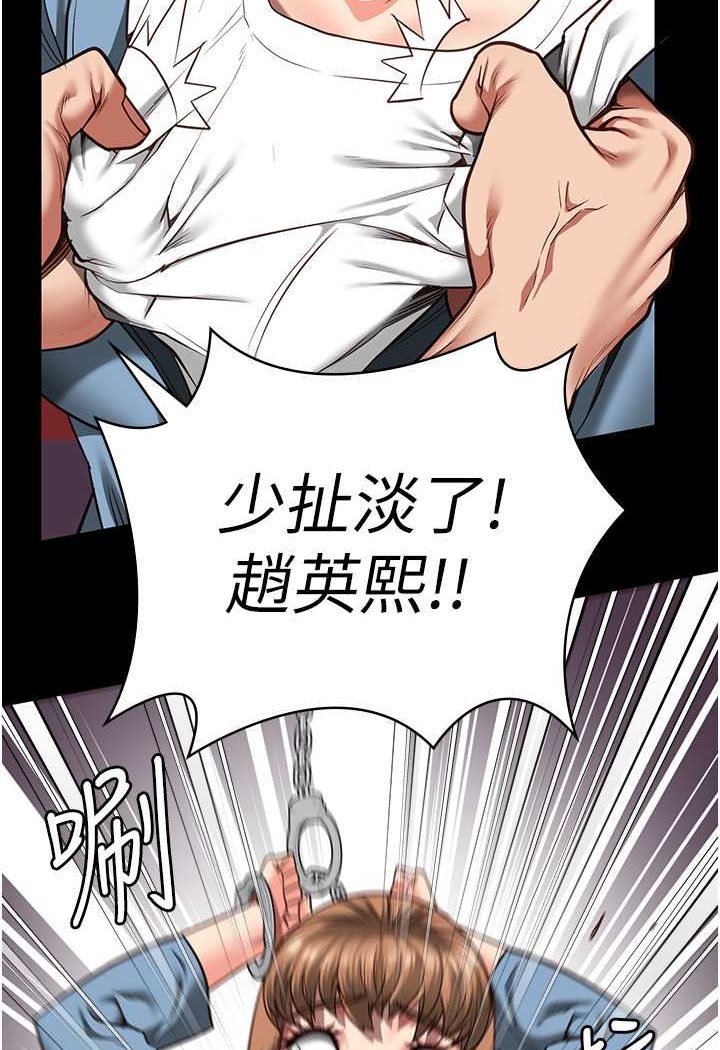 第47话-给小喽啰1号的火辣洗礼 - 第114.jpg页