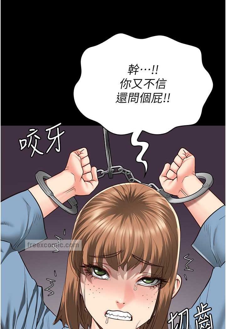 第47话-给小喽啰1号的火辣洗礼 - 第117.jpg页