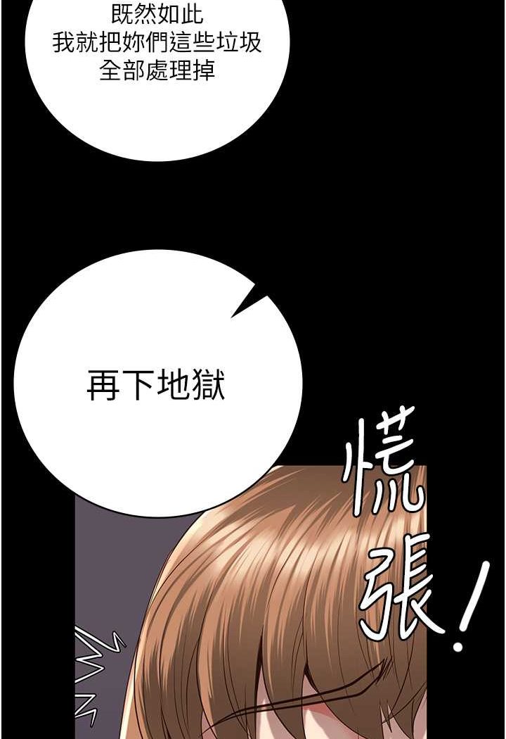 第47话-给小喽啰1号的火辣洗礼 - 第120.jpg页