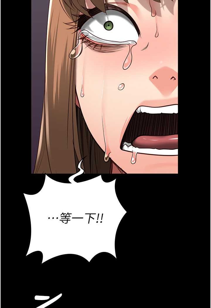 第47话-给小喽啰1号的火辣洗礼 - 第121.jpg页