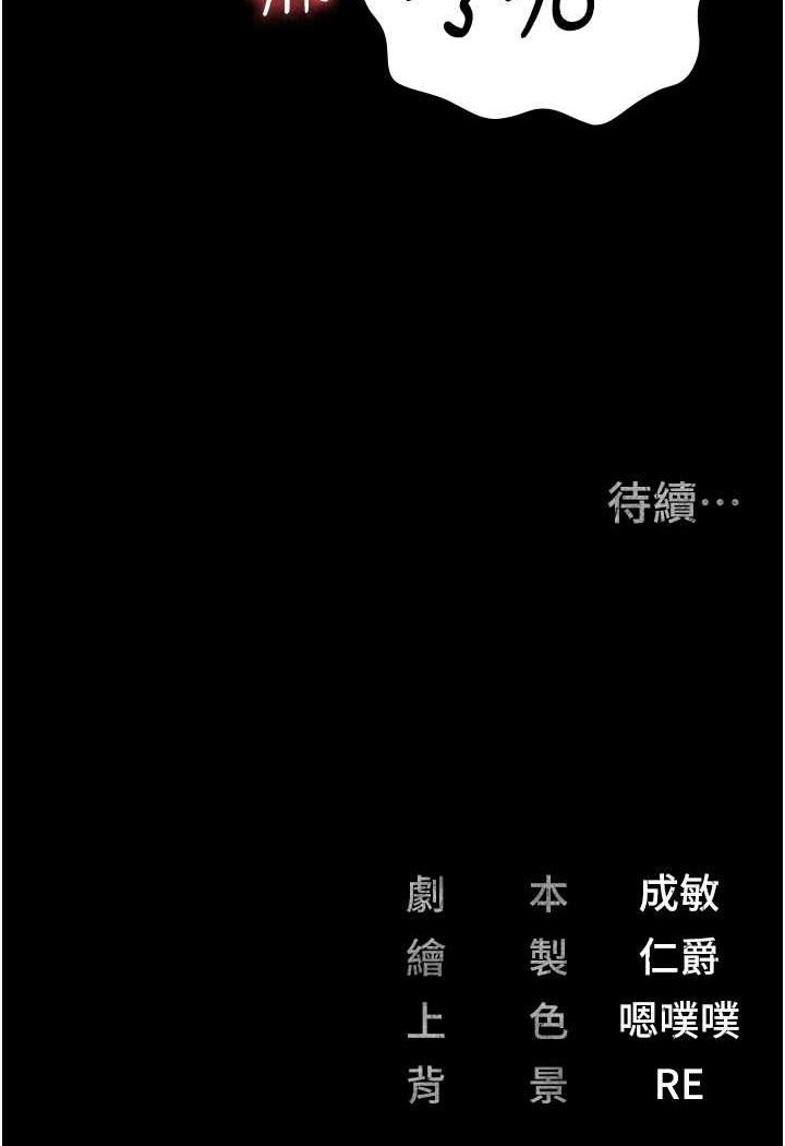 第47话-给小喽啰1号的火辣洗礼 - 第127.jpg页