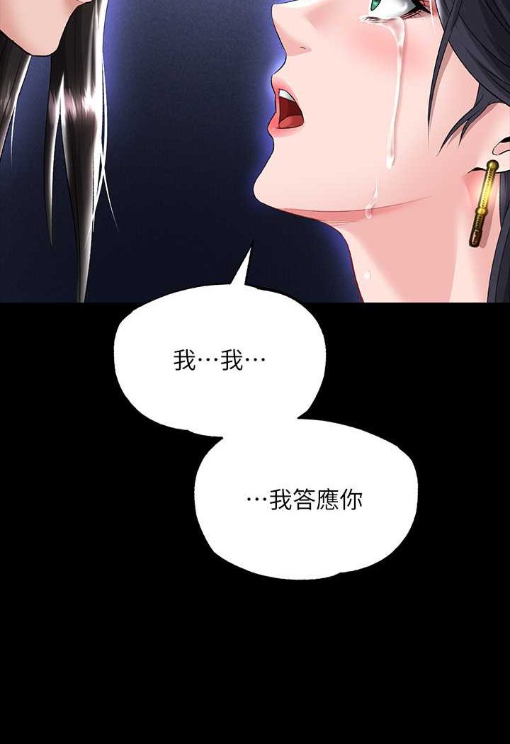 第26话-彻夜凌辱母亲 - 第2.jpg页
